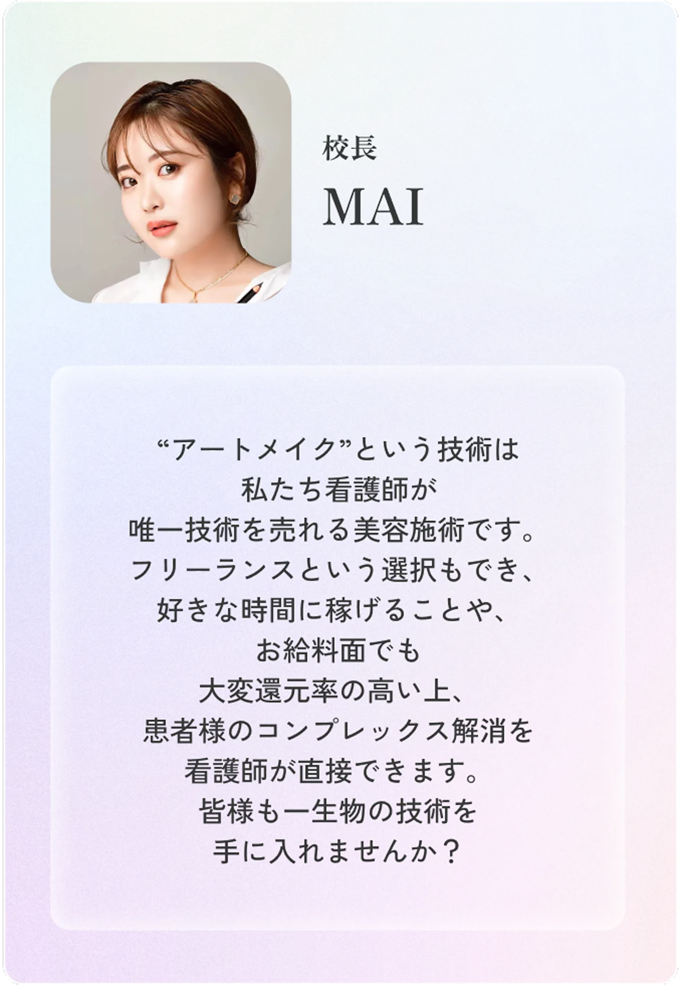 arub-award-content-woman-1