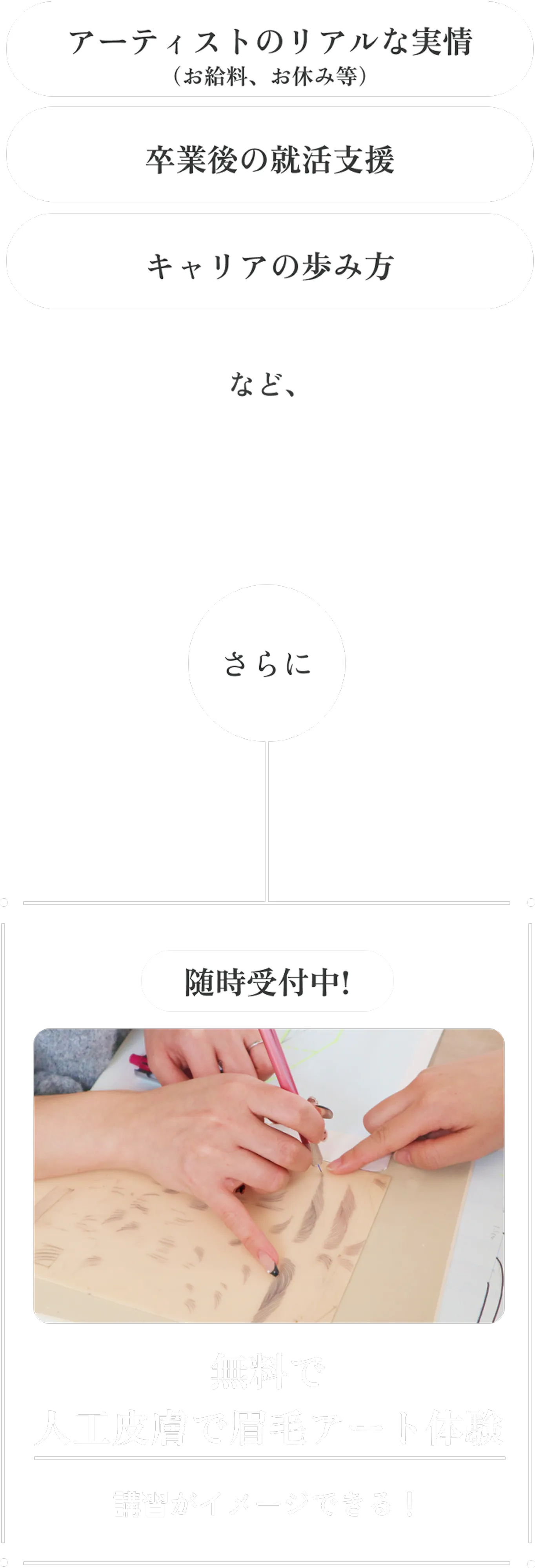 arub-experience-bg-bottom