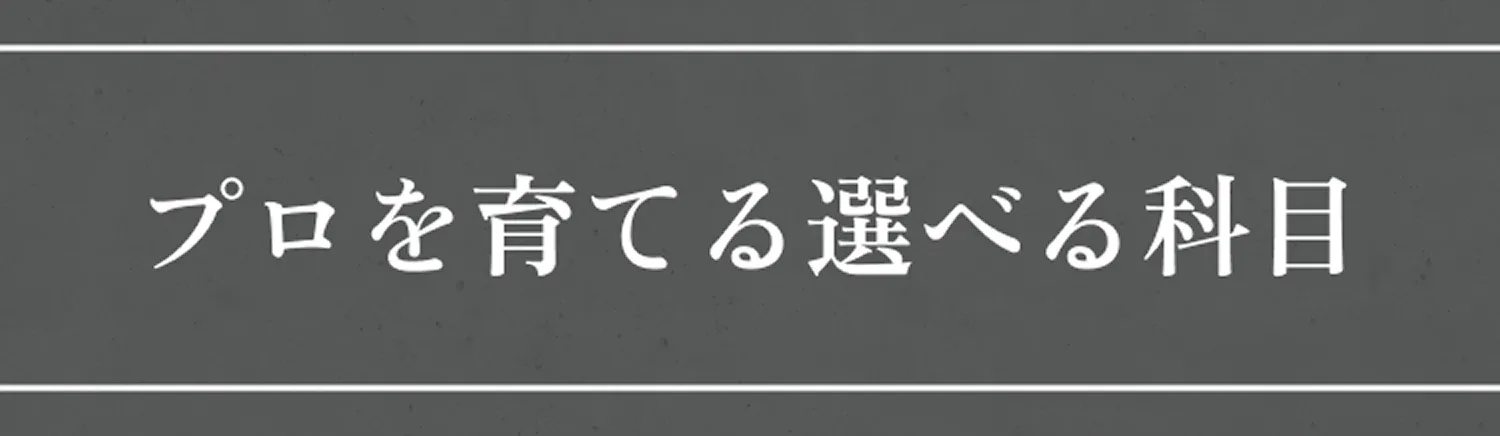 arub-subject-title